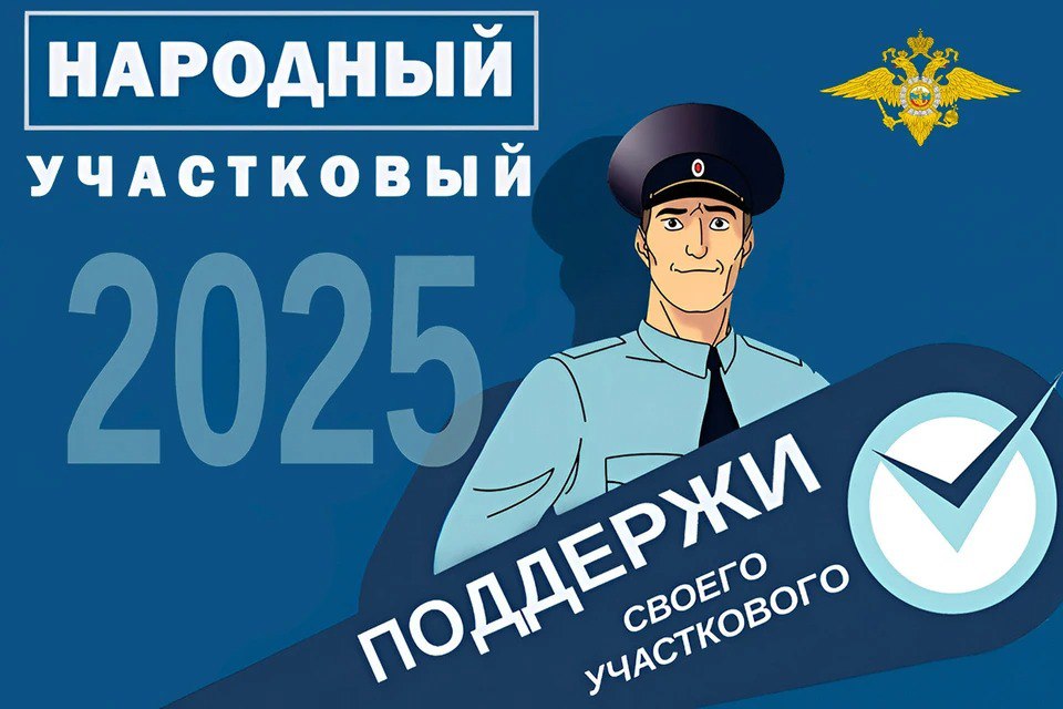 Лучшего участкового страны ждет внедорожник "УАЗ" Патриот
