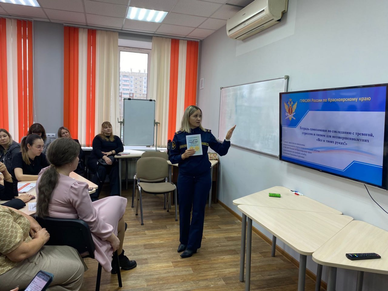 В образовательных учреждениях Красноярского края появятся «Тетради самопомощи», разработанные сотрудниками межрегионального отдела психологической работы ГУФСИН В образовательных учреждениях Красноярского края появятся «Тетради самопомощи», разработанные сотрудниками межрегионального отдела психологической работы ГУФСИН