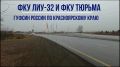 В преддверии Дня народного единства сотрудники ЛИУ-32 и Тюрьмы совестно с сотрудниками ИК-33 УФСИН России по республике Хакасия провели патриотический автопробег
