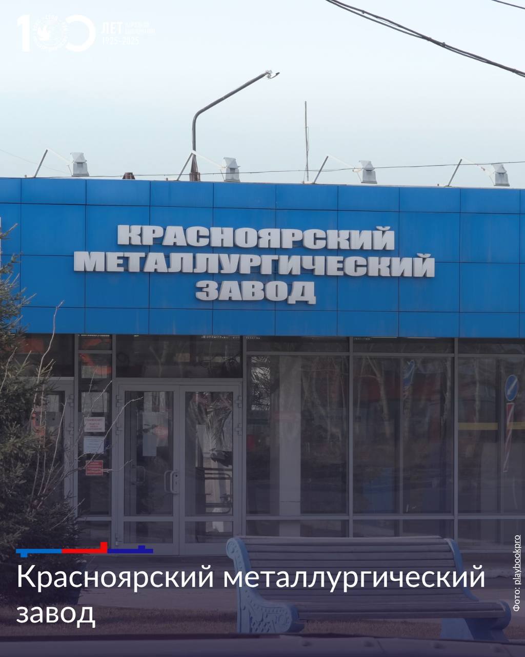 Мы продолжаем рубрику о промышленном туризме и сегодня расскажем, что посетить в Красноярске Мы продолжаем рубрику о промышленном туризме и сегодня расскажем, что посетить в Красноярске