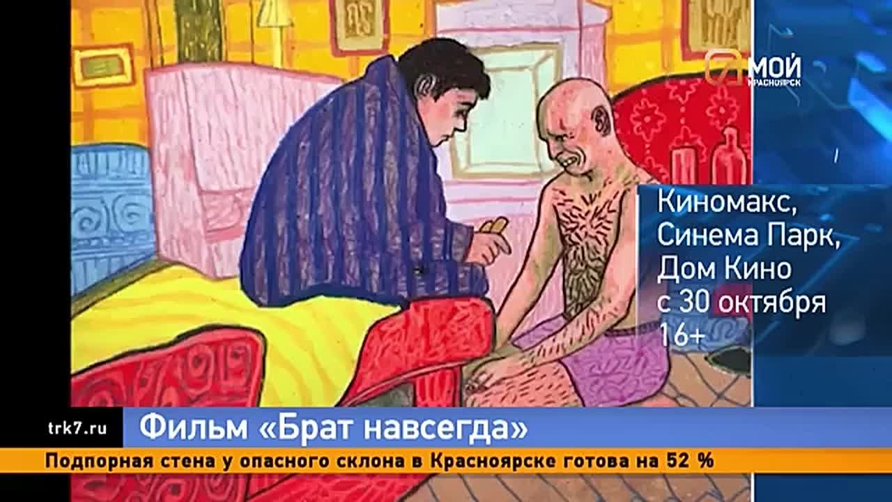 «Не брат ты мне» в День народного единства и мажорские выходки врываются в выходные красноярцев