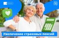Беззаявительный порядок назначения пенсий: подводные камни нового подхода