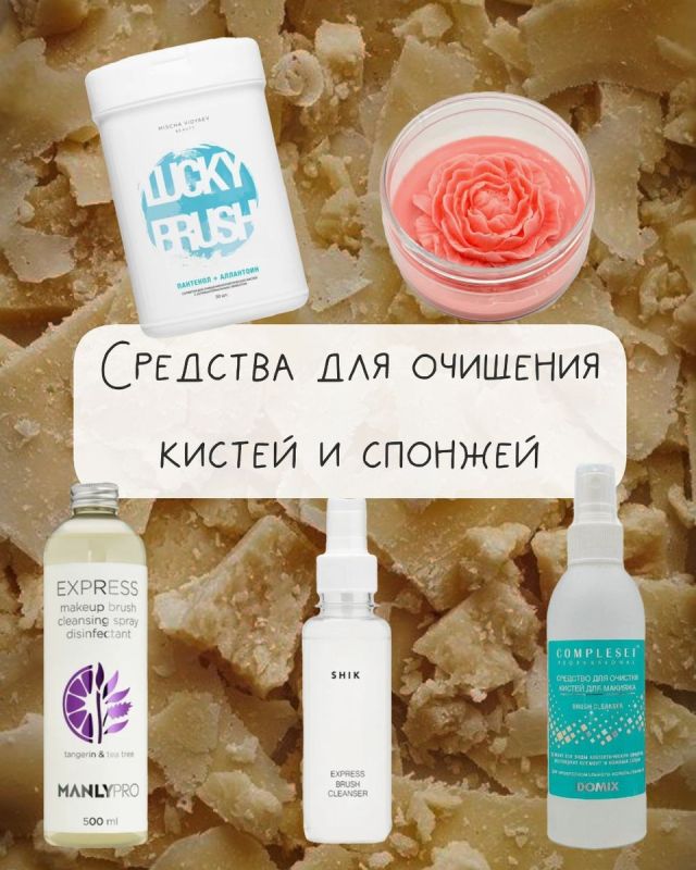 Идеальная чистка: что нужно знать о средствах для кистей и спонжей