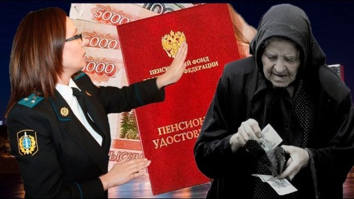 Как пенсионеры в 2025 году теряют часть своих выплат - разъясняем причины и нюансы
