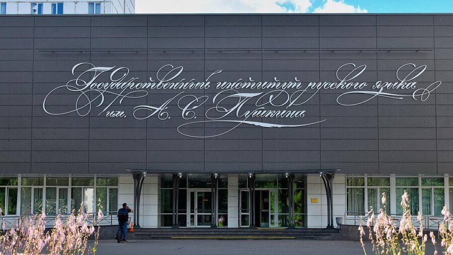 Самое длинное слово в русском языке — это прилагательное из 55 букв «тетрагидропиранилциклопентилтетрагидропиридопиридиновые», выяснили специалисты Института русского языка имени А. С. Пушкина