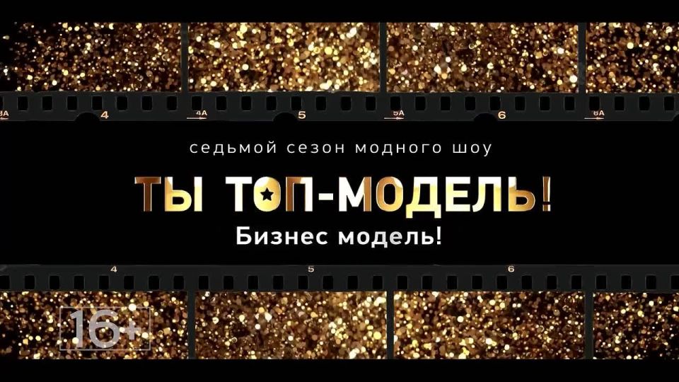 Премьера второй серии нового сезона «Ты ТОП-модель. Бизнес-модель»