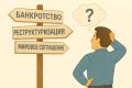 Как определить, что пришло время списать долги: основные признаки