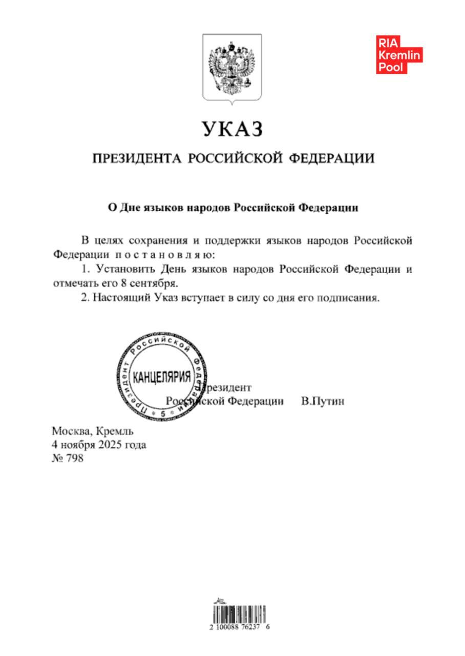 Два новых праздника учредили в России Два новых праздника учредили в России