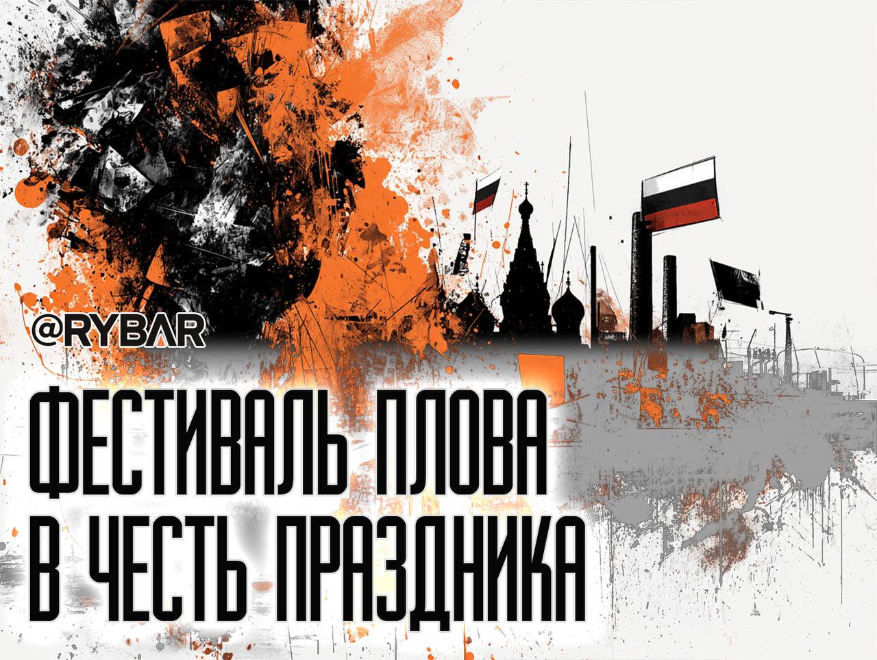 И снова фестиваль плова. В ХМАО, похоже, решили показать свое видение Дня народного единства