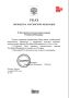 Два новых праздника учредили в России