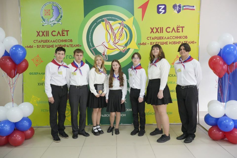 Школьники из Каратузского муниципального округа края приняли участие в XXII открытом республиканском слете старшеклассников "Мы - будущие избиратели!" в г. Абакане