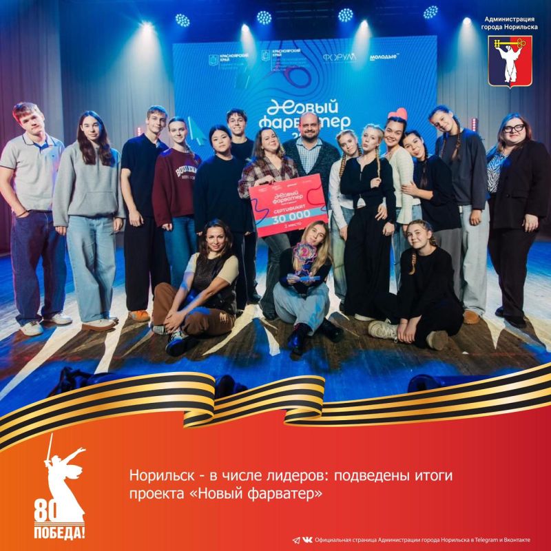 Молодежь Норильска снова на высоте!