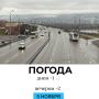 Погода на сегодня. @gornovosti