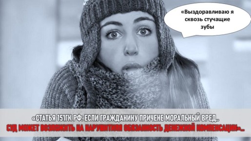 Когда угощение становится ловушкой: абсурдная история с аллергенами и замерзанием