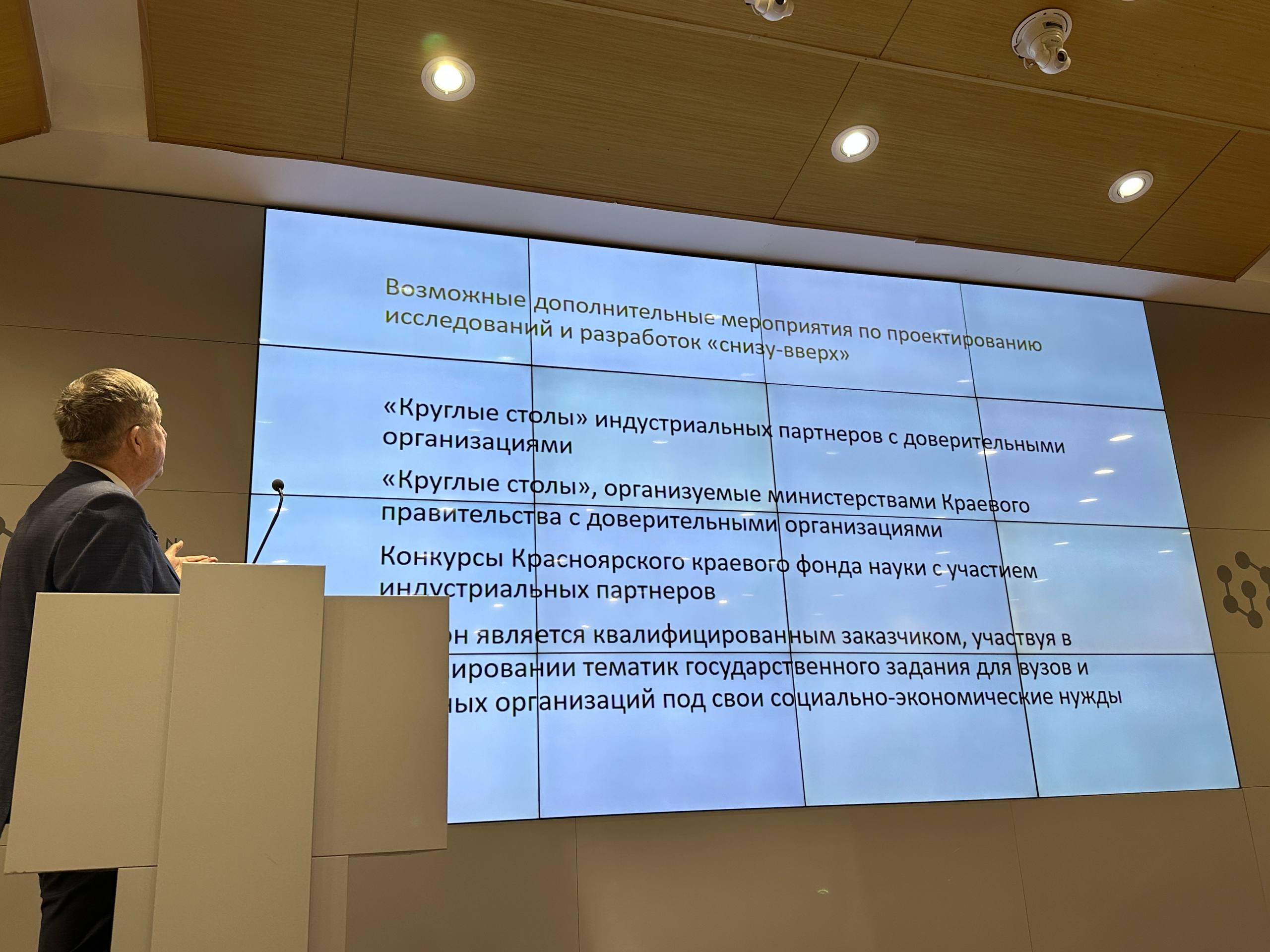 В Сибирском федеральном университете проходит HETS 2025 — V Всероссийский научно-практический форум «Человек. Экономика. Технологии. Социум» В Сибирском федеральном университете проходит HETS 2025 — V Всероссийский научно-практический форум «Человек. Экономика. Технологии. Социум»