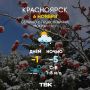 Погода на 6 ноября. ТВК