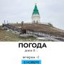 Погода на сегодня. @gornovosti