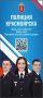 Завтра продолжает свою работу рекрутинговый центр городской полиции