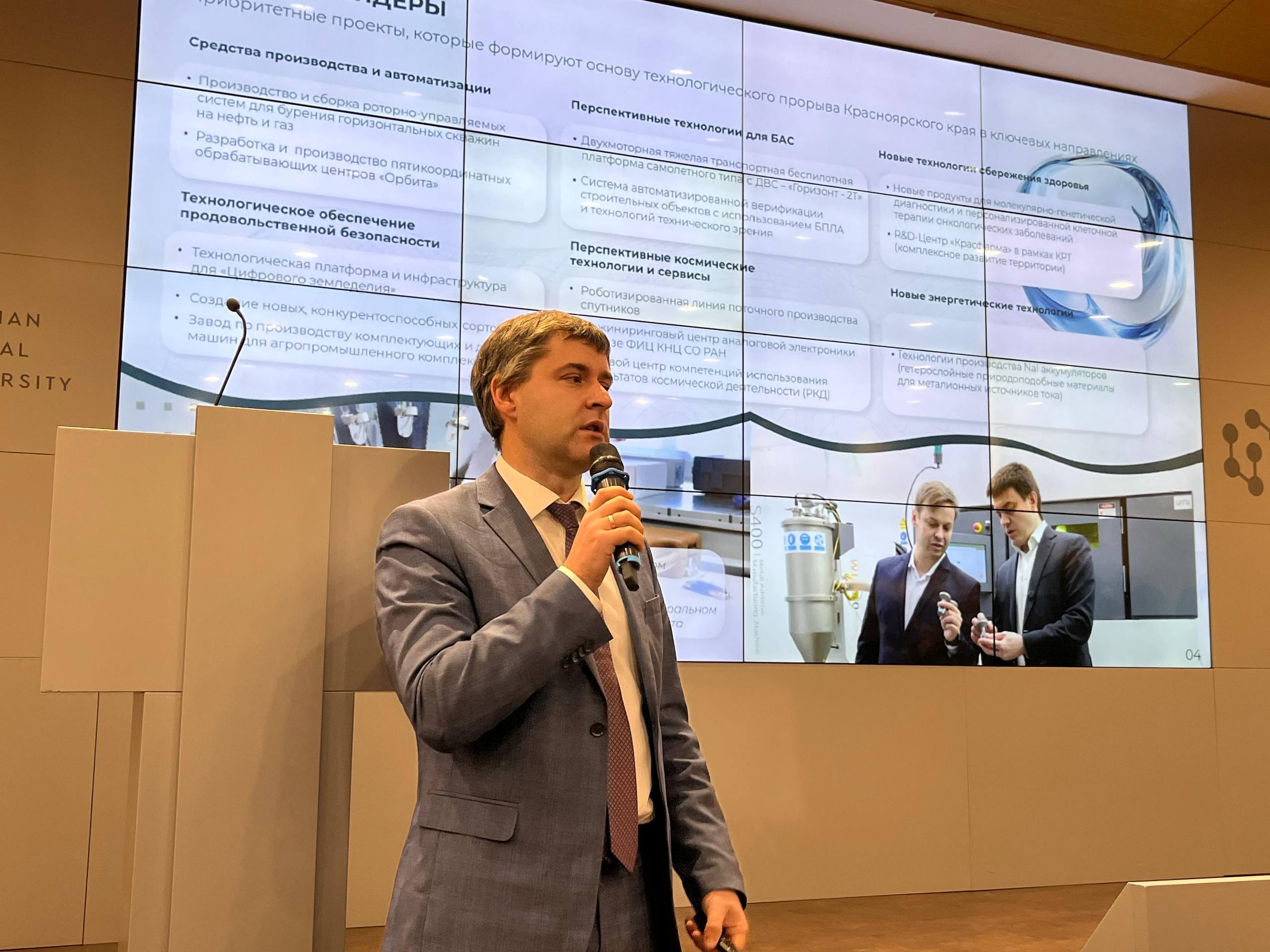 В Сибирском федеральном университете проходит HETS 2025 — V Всероссийский научно-практический форум «Человек. Экономика. Технологии. Социум» В Сибирском федеральном университете проходит HETS 2025 — V Всероссийский научно-практический форум «Человек. Экономика. Технологии. Социум»