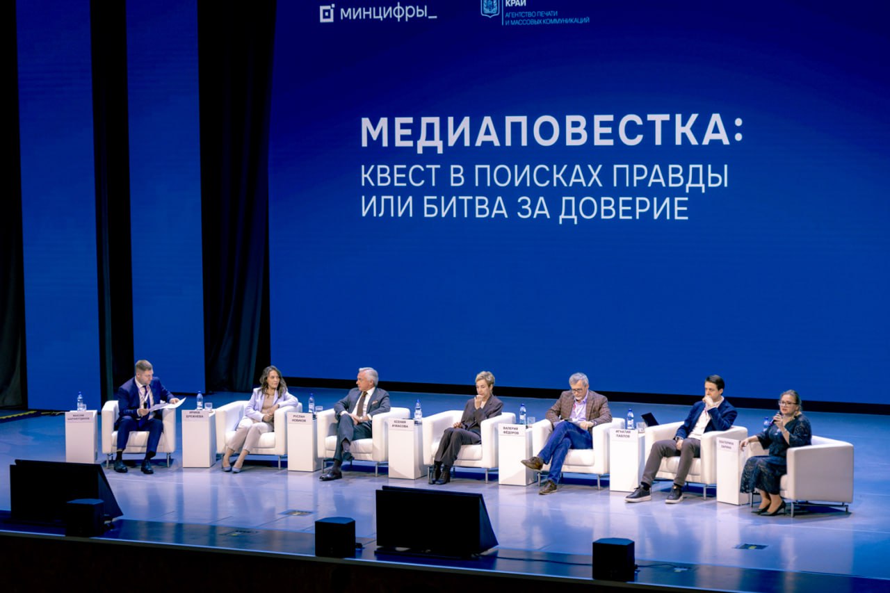 В Красноярске стартовал медиафорум «Енисей» В Красноярске стартовал медиафорум «Енисей»