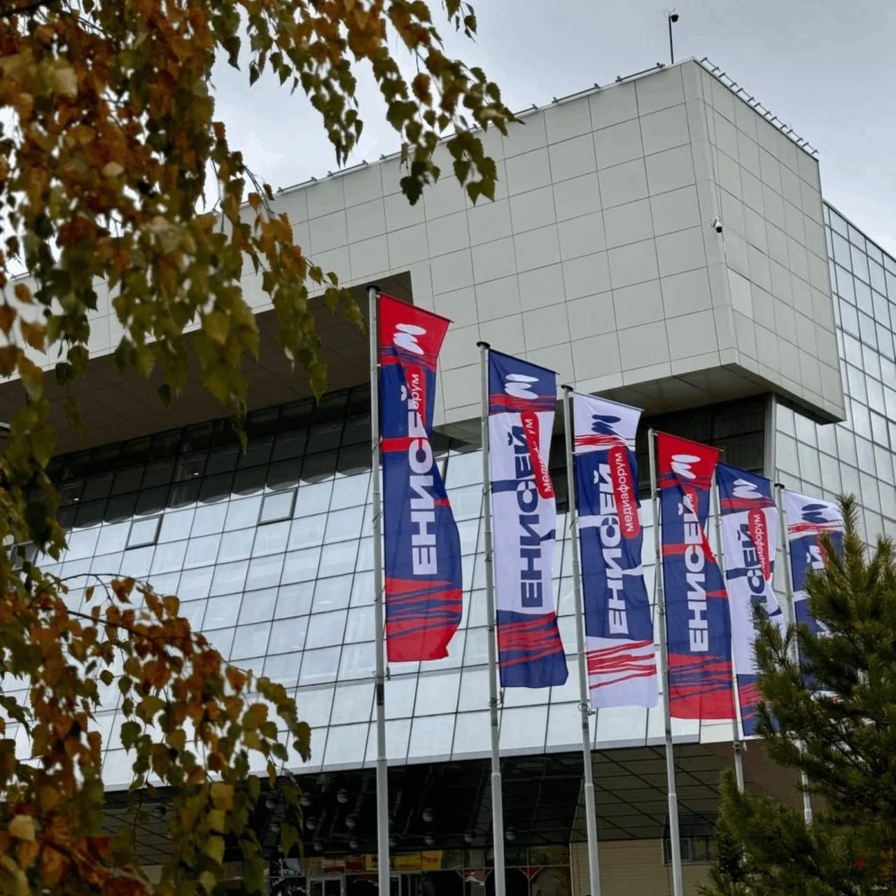 В Красноярске стартовал медиафорум «Енисей»