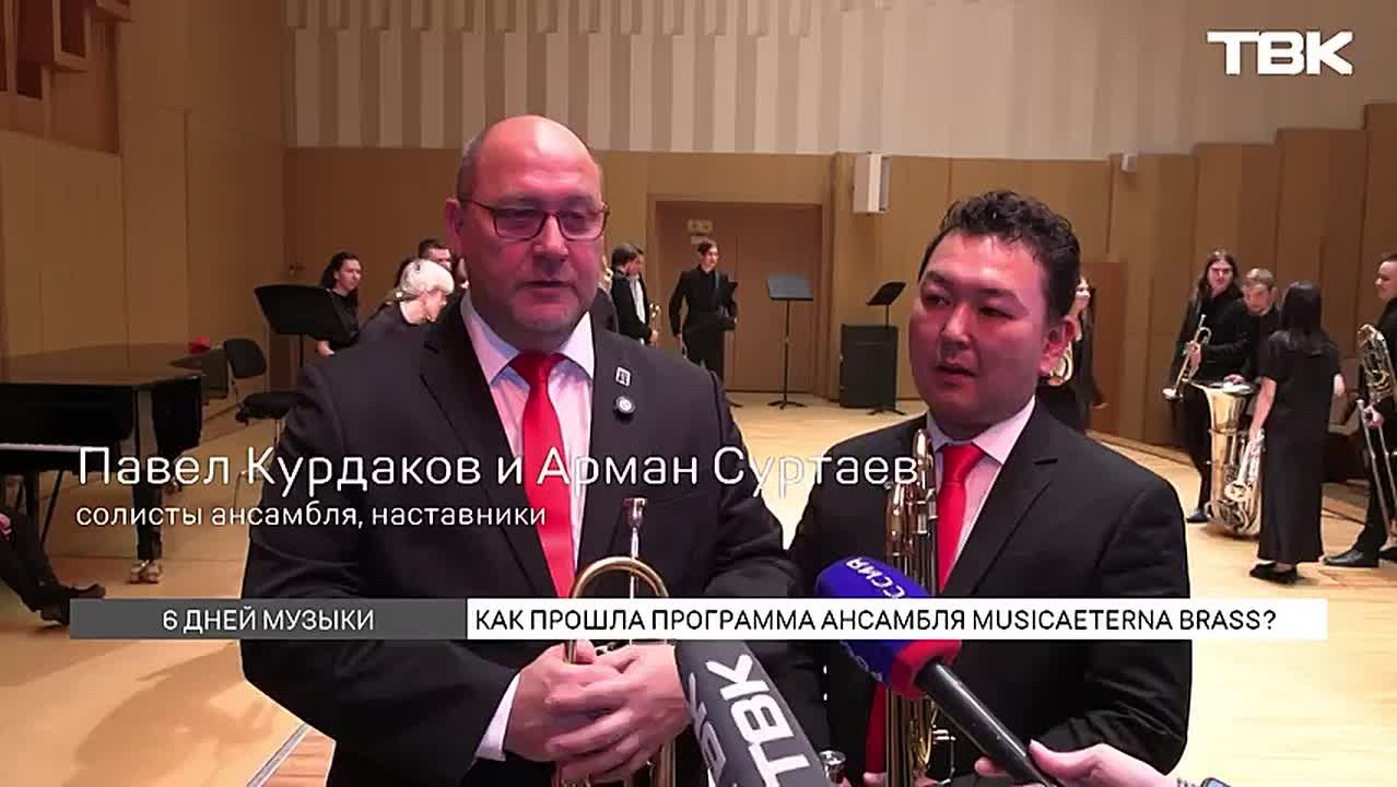 «Дать молодому поколению стимул для образования и обучения»: лаборатория медных духовых инструментов musicAeterna Brass прошла в Красноярске