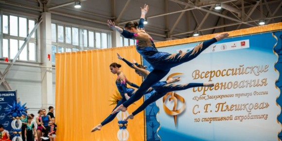 Сегодня в Красноярске стартуют Всероссийские соревнования по спортивной акробатике «Кубок заслуженного тренера России Сергея Григорьевича Плешкова»