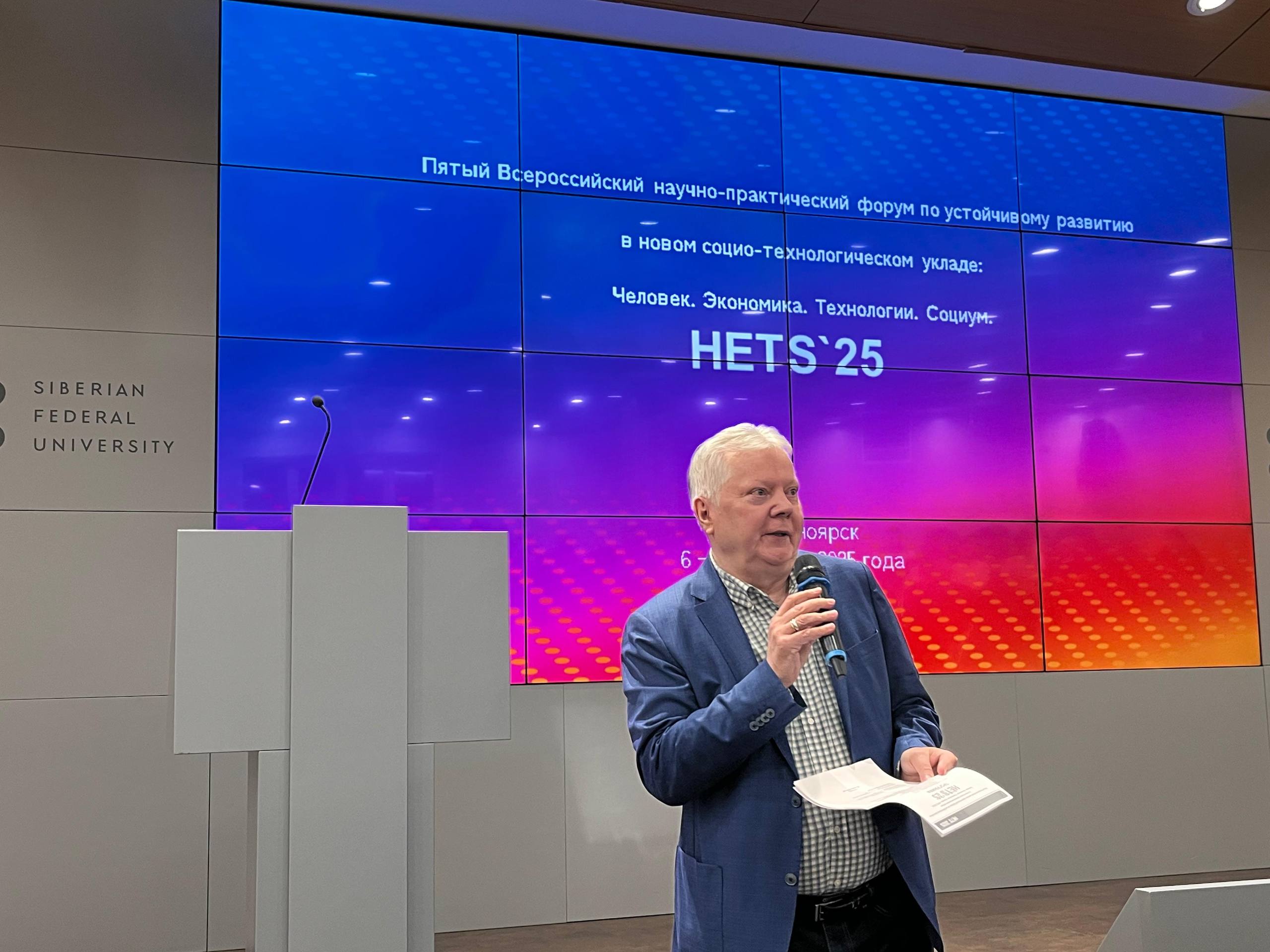 В Сибирском федеральном университете проходит HETS 2025 — V Всероссийский научно-практический форум «Человек. Экономика. Технологии. Социум» В Сибирском федеральном университете проходит HETS 2025 — V Всероссийский научно-практический форум «Человек. Экономика. Технологии. Социум»
