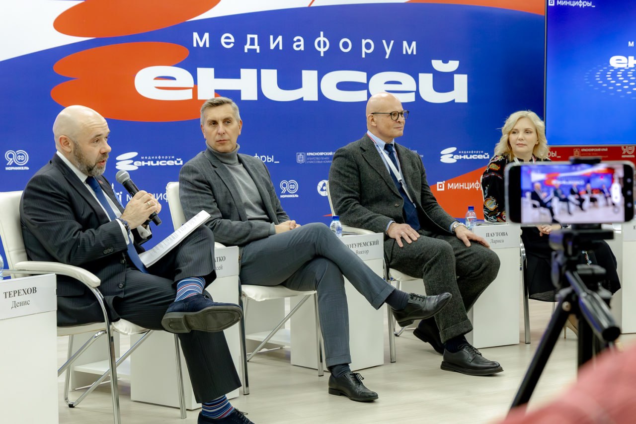 В Красноярске стартовал медиафорум «Енисей»