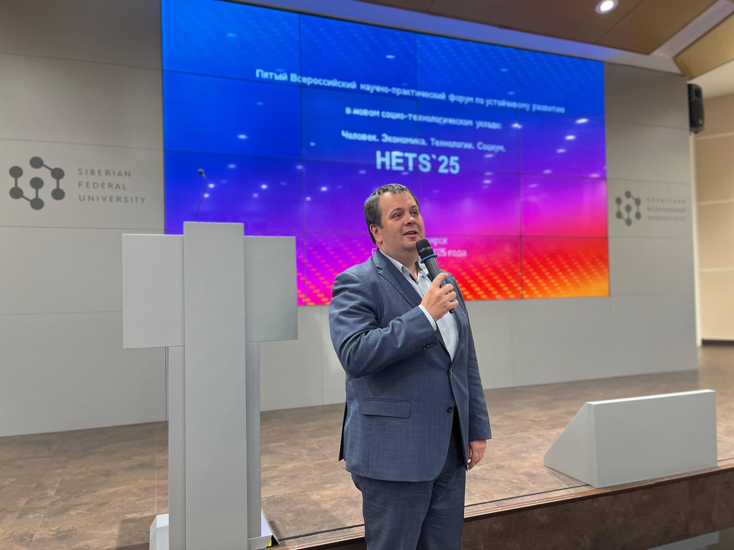 В Сибирском федеральном университете проходит HETS 2025 — V Всероссийский научно-практический форум «Человек. Экономика. Технологии. Социум» В Сибирском федеральном университете проходит HETS 2025 — V Всероссийский научно-практический форум «Человек. Экономика. Технологии. Социум»