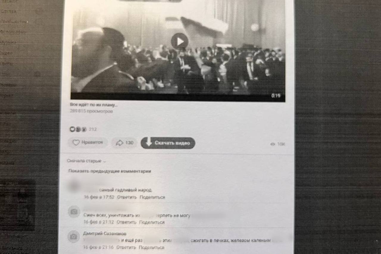 Школьная обида: к 1,5 годам условного лишения свободы суд приговорил 26-летнего красноярца за призыв к вражде и насилию в соцсетях