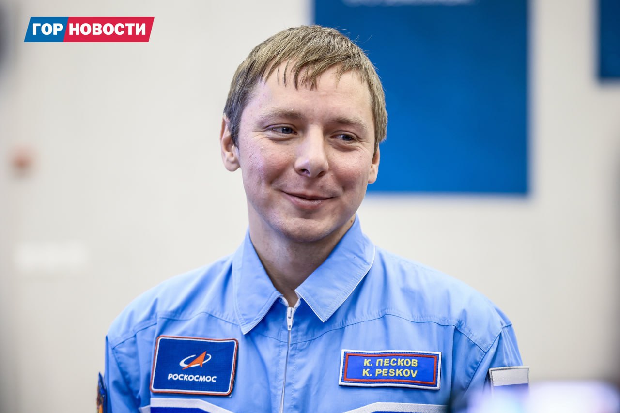 От Назарова до МКС: Кирилл Песков поделился историей полета в космос