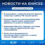 Об этом и не только расскажем в вечернем выпуске новостей прямо сейчас!