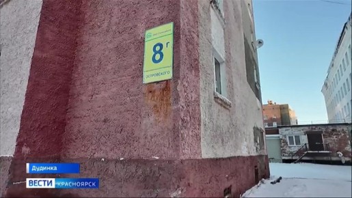 Жители Дудинки недовольны предстоящим повышением квартплаты