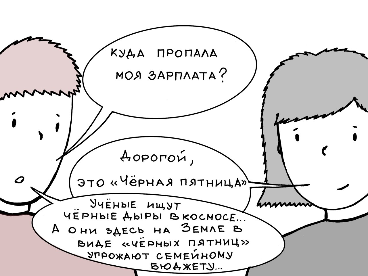 Ноябрь является традиционным временем распродаж