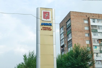 Дело было в Ачинске 28 апреля 2002 года