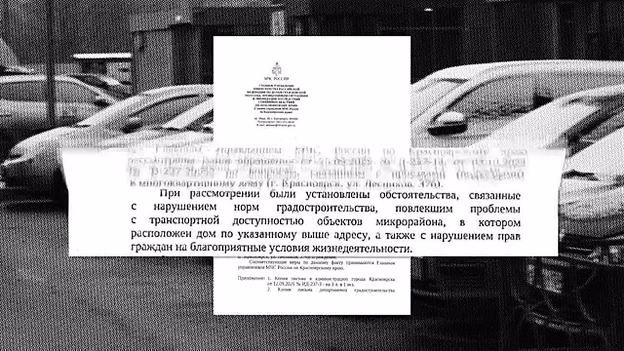 МЧС ОФИЦИАЛЬНО ПРИЗНАЛО ЗАСТРОЙКУ НА ЛЕСНИКОВ ПРОТИВОРЕЧАЩЕЙ ПРАВИЛАМ ГРАДОСТРОИТЕЛЬСТВА