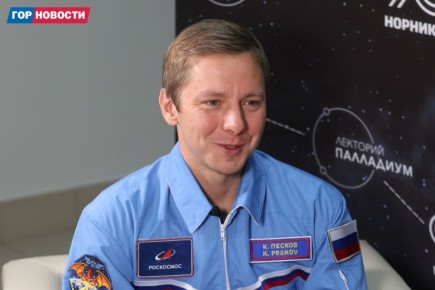 «Красоты на Земле даже больше»: космонавт Кирилл Песков встретился с красноярцами
