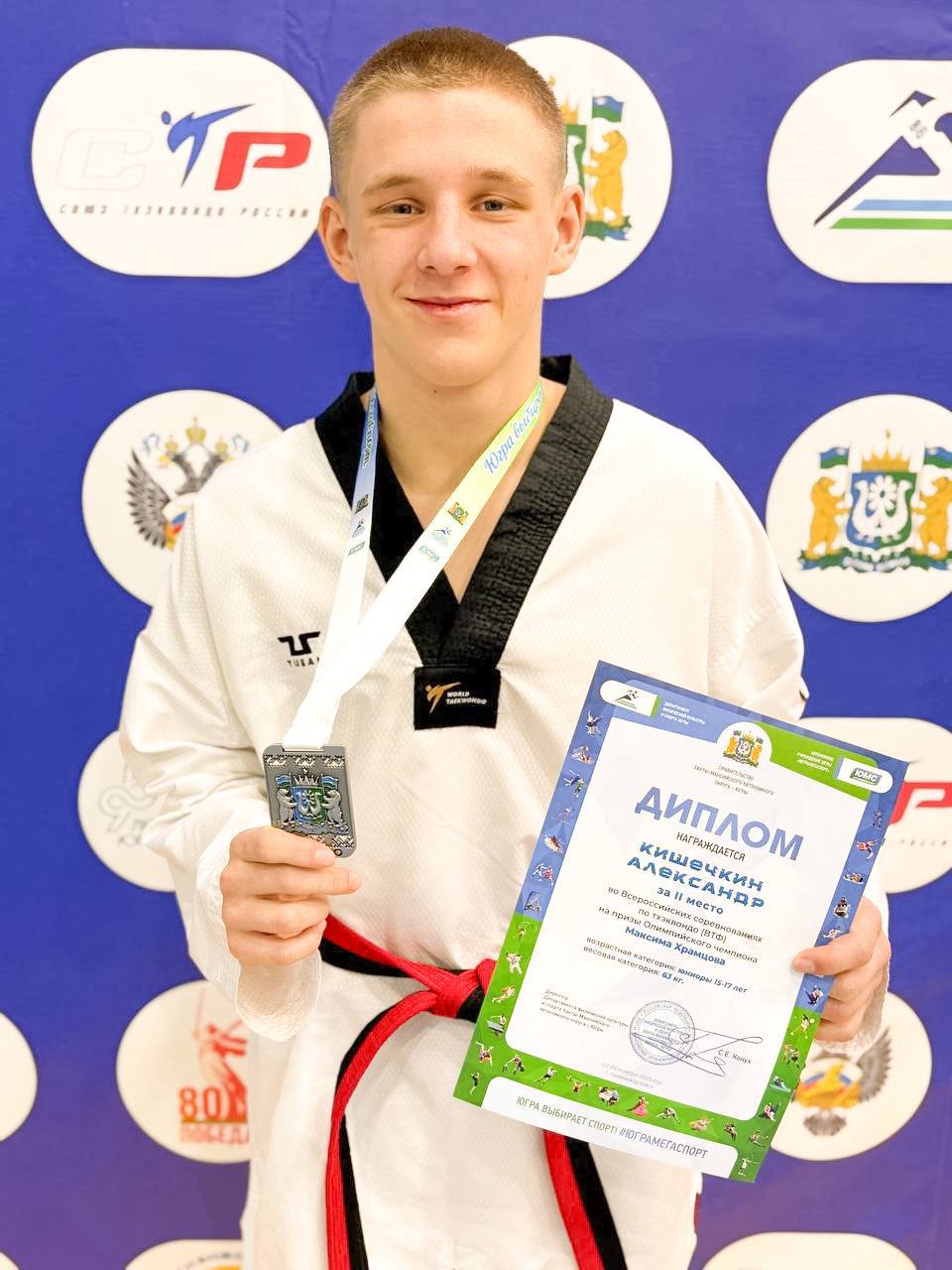 Минусинские тхэквондисты стали лучшими на Всероссийских соревнованиях в Нижневартовске Минусинские тхэквондисты стали лучшими на Всероссийских соревнованиях в Нижневартовске