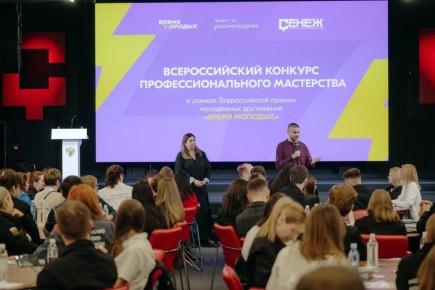 Время молодых!. С 5 по 7 ноября в Мастерской управления «Сенеж» проходил очный финал Всероссийского конкурса профессионального мастерства для специалистов в сфере молодёжной политики