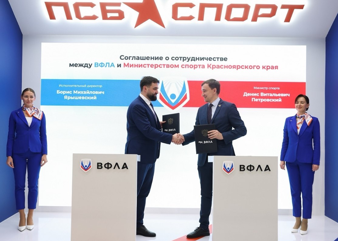 На форуме «Россия – спортивная держава» подписаны соглашения по развитию спорта в Красноярском крае На форуме «Россия – спортивная держава» подписаны соглашения по развитию спорта в Красноярском крае