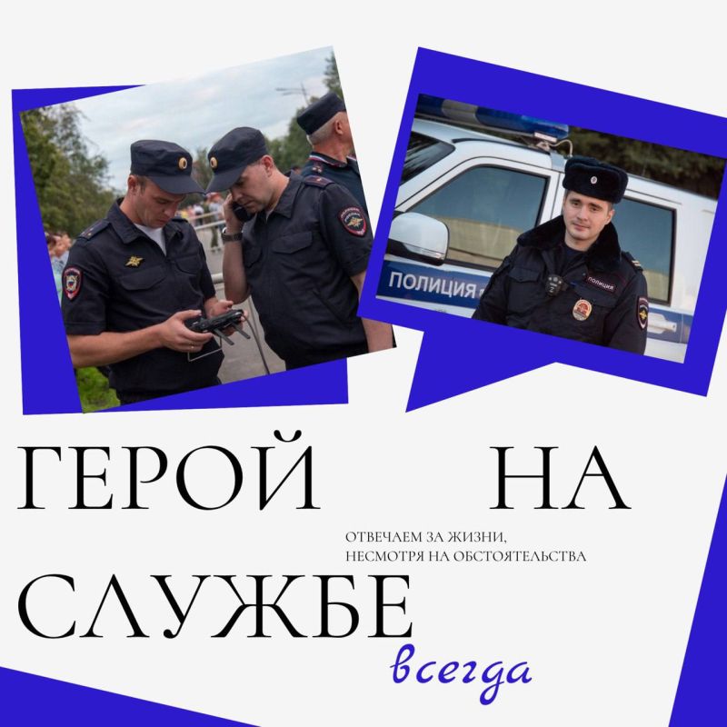 Служба начинается с добра. В преддверии Дня сотрудника органов внутренних дел РФ мы расскажем о добрых поступках, которые ежедневно совершают наши коллеги