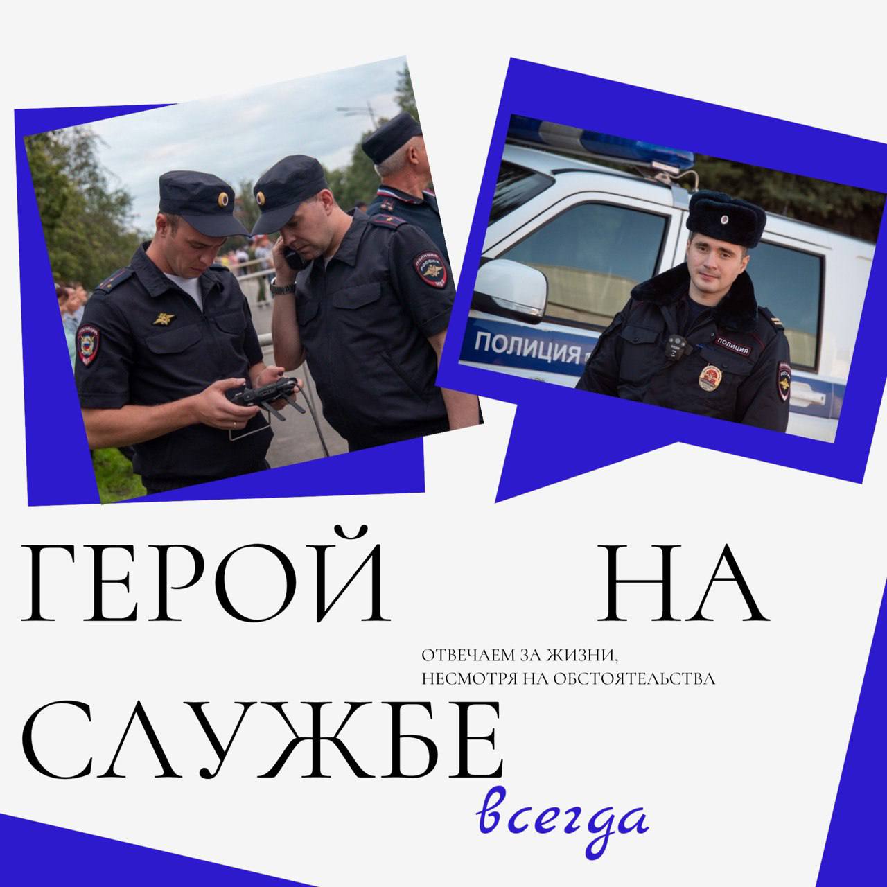 Служба начинается с добра. В преддверии Дня сотрудника органов внутренних дел РФ мы расскажем о добрых поступках, которые ежедневно совершают наши коллеги