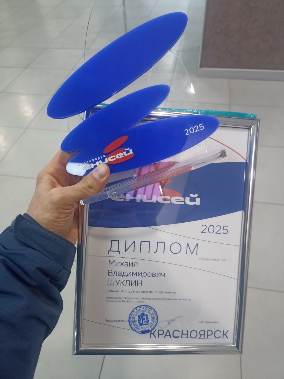 Работа фотографа «Городских новостей» Михаила Шуклина признана лучшей в номинация «Лучшая фотография» на конкурсе «Енисей» Работа фотографа «Городских новостей» Михаила Шуклина признана лучшей в номинация «Лучшая фотография» на конкурсе «Енисей»