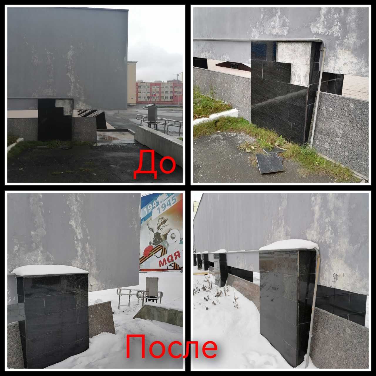 Память города: по требованию прокуратуры устранены нарушения в содержании памятников истории в Норильске Память города: по требованию прокуратуры устранены нарушения в содержании памятников истории в Норильске