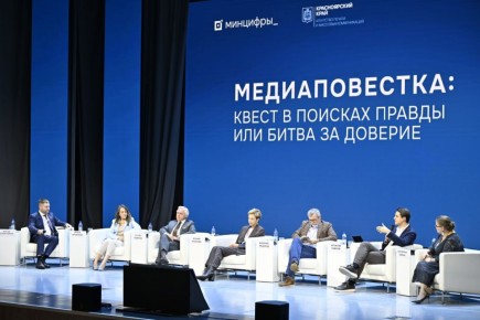 В Красноярске стартует второй день медиафорума «Енисей-2025»