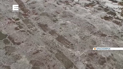 Красноярцы жалуются на скользкие тротуары в разных районах города