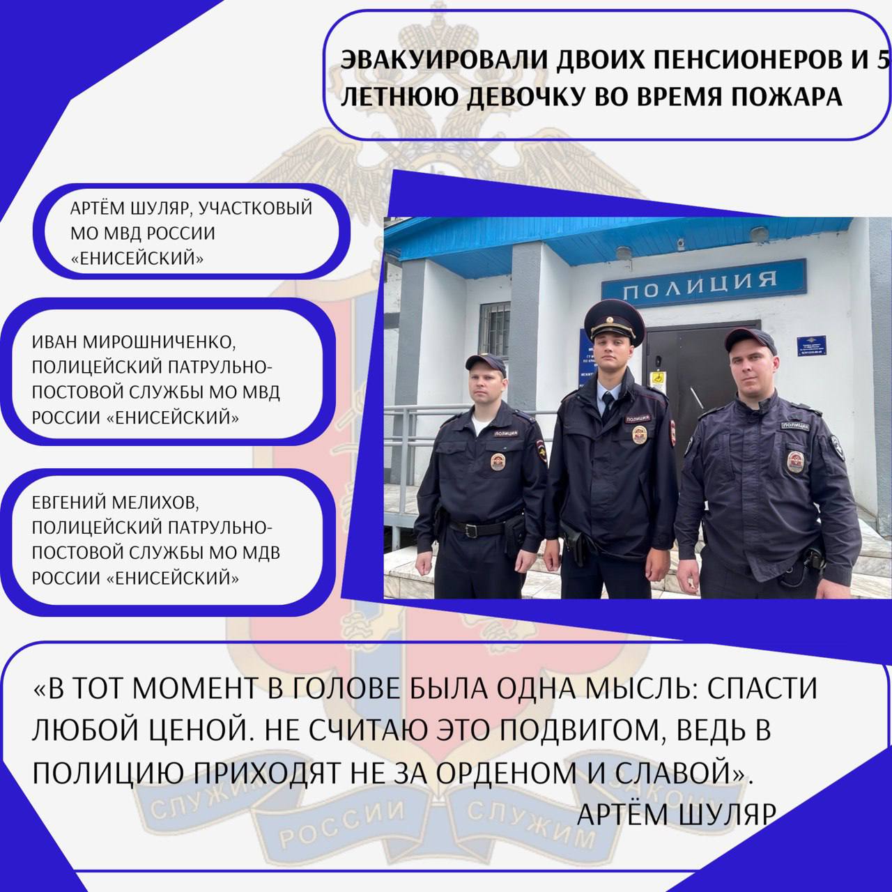 Служба начинается с добра. В преддверии Дня сотрудника органов внутренних дел РФ мы расскажем о добрых поступках, которые ежедневно совершают наши коллеги Служба начинается с добра. В преддверии Дня сотрудника органов внутренних дел РФ мы расскажем о добрых поступках, которые ежедневно совершают наши коллеги