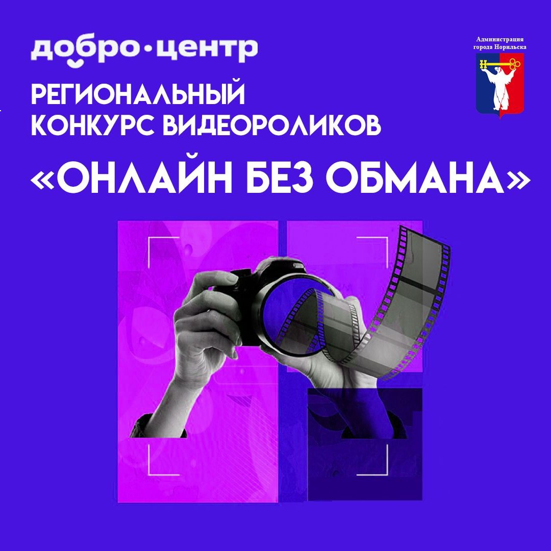 Отличные новости! Конкурс «Онлайн без обмана» продлен до 20 ноября!