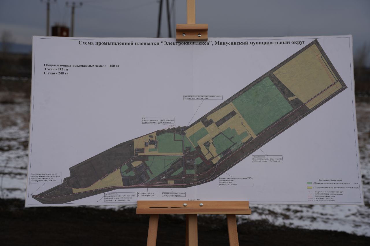 Секретарь Совбеза Сергей Шойгу посетил Минусинск Секретарь Совбеза Сергей Шойгу посетил Минусинск